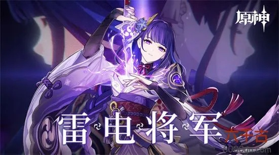 反雷电将军特训总翻车？2026最新逃课打法与3大核心机制全解析