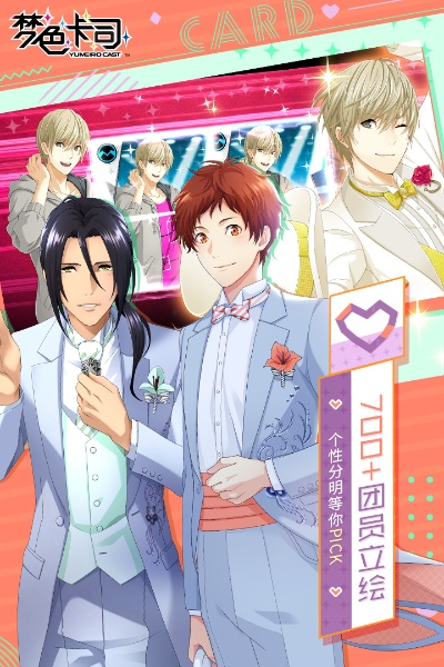 2026春季版梦色卡司实战全解，剧团长线运营+角色强度榜+抽卡资源规划，新手30天登顶攻略