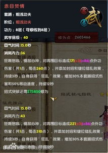 九阴真经下套99类型全解析，2026新版武学套路绝密指南