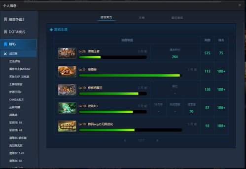 2026年Q1电脑单机游戏排名大洗牌，这15款为何霸榜？