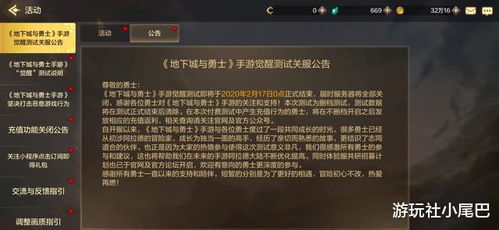 DNF先遣服怎么下载？2026年最新体验服资格获取与客户端安装避坑指南