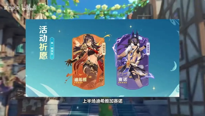 原神3.5复刻角色抽不抽？赛诺绫华申鹤性价比分析与实战配队全攻略