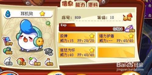 洛克王国乌达2026最新测评，这只恶魔系宠物还值得练吗？