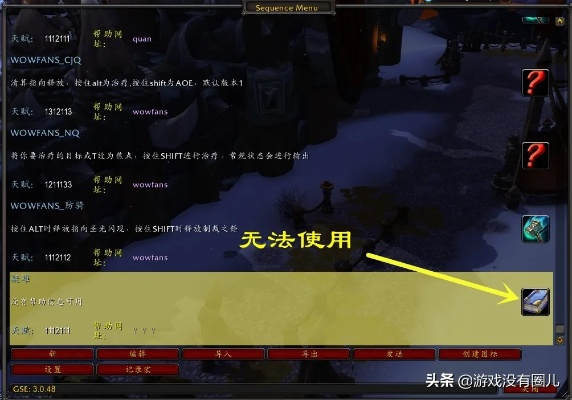 魔兽1.24e补丁隐藏功能揭秘，老玩家都不知道的5个技巧