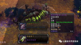 2026年魔兽世界考古学绝版警报，3大隐藏坐骑与速刷路线图全解密