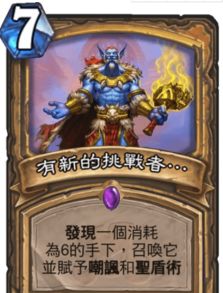 炉石传说17173类型内容全解码，从卡组库到环境速递的实战应用指南