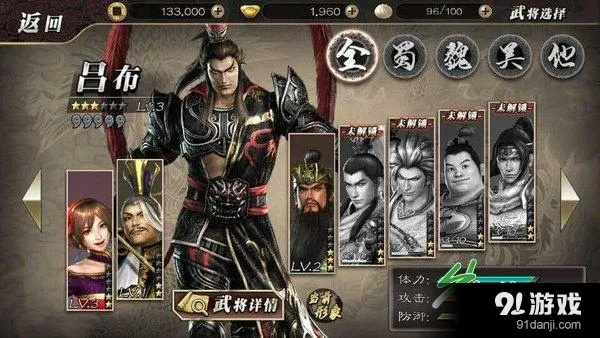 真三国无双霸吕布伤害不足？2026最新武将养成与阵容搭配实战指南