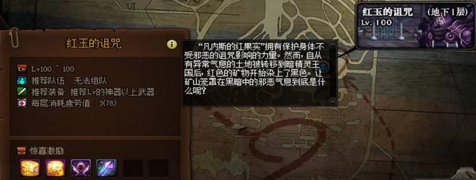 红玉的诅咒50层通关秘籍，2026最新机制解析与职业推荐