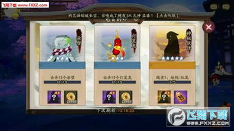 阴阳师神秘妖怪线索全解，2026最新悬赏封印速刷攻略与冷门技巧