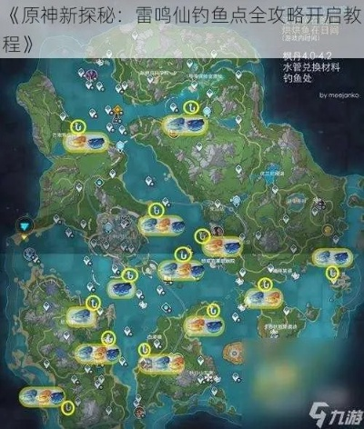 2026年渔获钓鱼终极攻略，雷鸣仙刷新规律与假龙类鱼群迁移路径解密