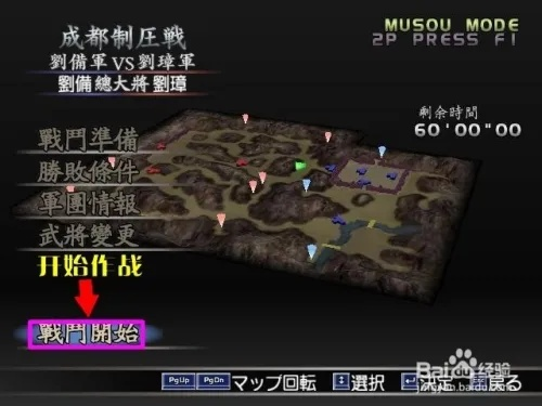 真三国无双3隐藏机制全破译，从入门到全关卡S评价实战