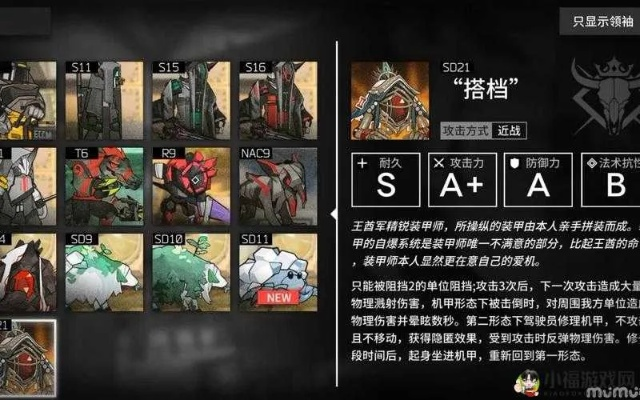 明日方舟颤栗者类型全解析，2026年最新克制阵容与实战技巧