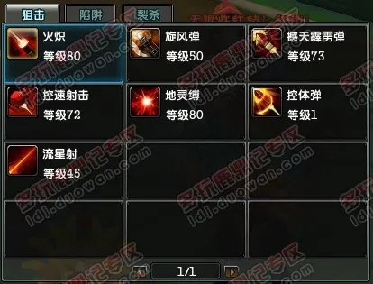 鹿鼎记火枪手技能加点2026新版，PVP/PVE双流派极致输出方案揭秘