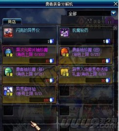 DNF抗魔值系统彻底拆解，2026最新速升攻略与隐藏机制揭秘