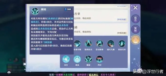 诛仙鬼道加点终极指南，2026年蛊王魔魂双姿态高伤流派全解析