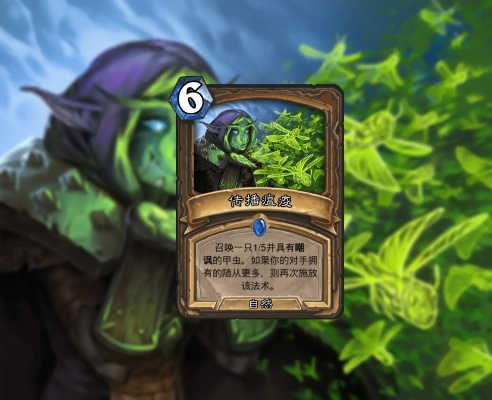 立刻生效！炉石新卡环境3大隐藏规律全拆解