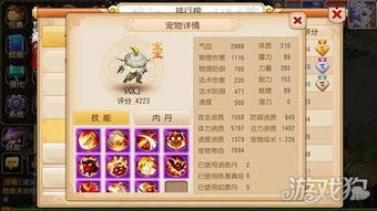 梦幻西游小白龙打书全攻略，3种预算方案+内丹选择，2026最新版本实测数据揭秘