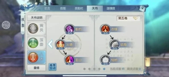 诛仙加点怎么选？2026年全职业流派深度解析与实战推荐