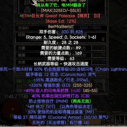 火炬之光2属性加点迷思破解，数据实测揭示最强流派构建逻辑