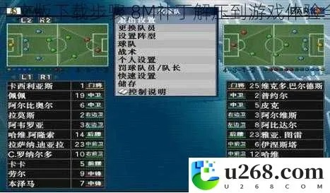 PES 2009 1.4补丁还值得装吗？实测数据+安装避坑全攻略