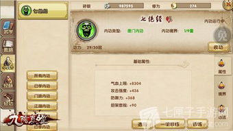 九阴真经君子堂还能玩吗？2026新版内功搭配与实战生存手册