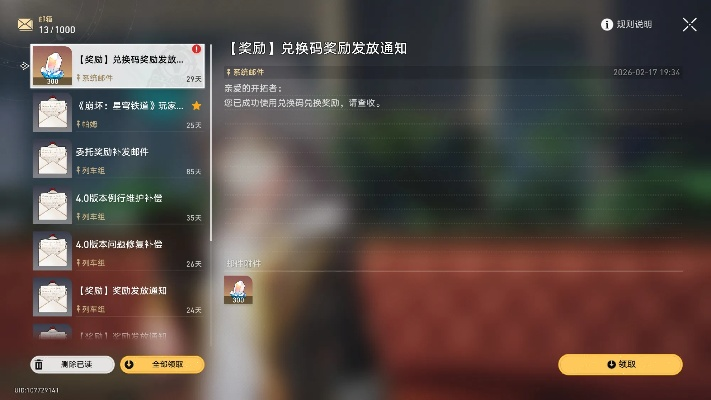 原神直播兑换码总失效？2026年3月最新多渠道监控+秒兑换实战指南