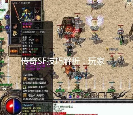 2026传世sf终极指南，5大隐藏类型揭秘与精准匹配策略