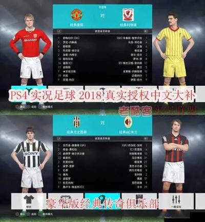 别删实况足球2013！2026年大师联赛妖人黑洞+刷钱BUG终极复活攻略