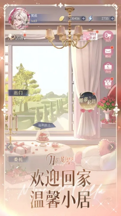 可以恋爱的游戏怎么选？2026年最新类型匹配指南与爆款推荐