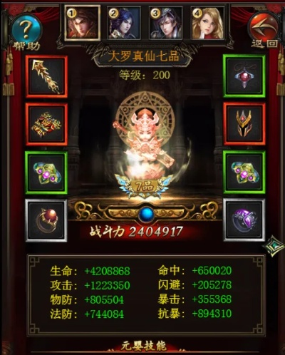 全民斩仙卡级真相，2026年Q1数据揭示元婴到渡劫的隐藏资源暴击链