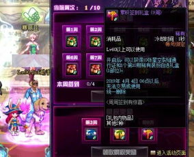 2026逆战签到终极指南，7天拿满奖励的压箱底技巧