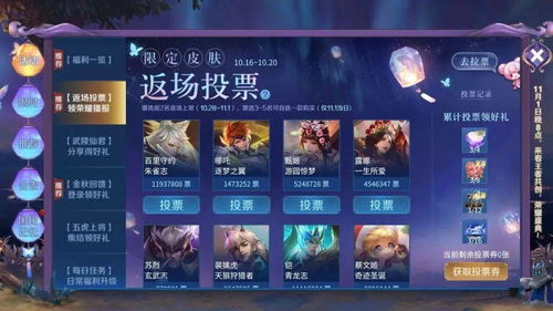 王者荣耀归期类型全解析，2026年限定皮肤返场机制与抄底攻略