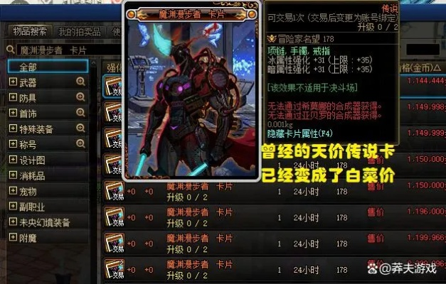 DNF卡片拍卖行黑话解密，2026年1月价格暴跌背后的投资逻辑