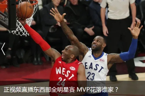 2014 NBA全明星赛直播回看全攻略，高清录像资源与赛事技术深度解析