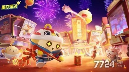 蛋仔派对皮肤兑换码大全，2026永久有效获取渠道与避坑实战指南