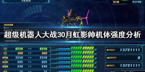 机器人大战OE类型怎么玩？2026年最新机体强度榜+隐藏要素全挖