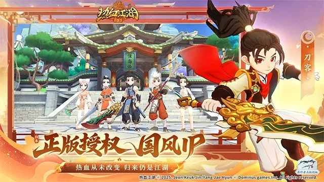 热血江湖下载哪个版本最安全？2026年最新实测对比揭秘私服/官服/单机隐藏风险