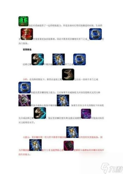 三大出装范式底层逻辑拆解