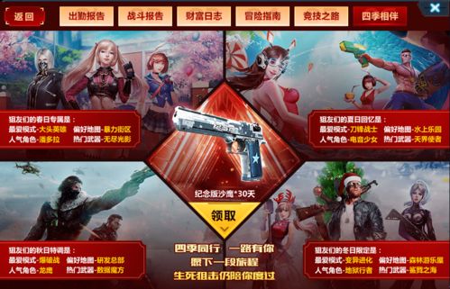 巨影都市白金必看，2026年全结局解锁与隐藏剧情触发条件大全