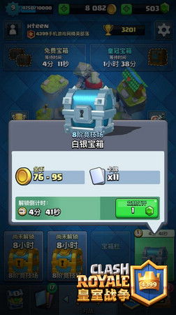 皇室战争卡组总被克制？2026年1月环境报告，这4套体系正在统治天梯