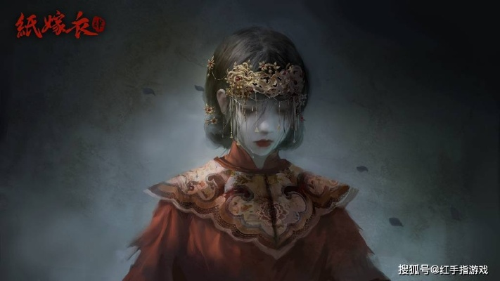 纸嫁衣卡关终结者，中式恐怖解谜的5个逆向思维技巧