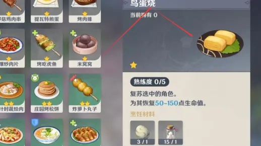 鸟蛋烧食谱获取全攻略，3分钟解锁隐藏料理，90%玩家不知道的速刷技巧