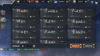 766九阴真经2026最新开荒指南，武当派PVE极限输出循环与经脉搭配全解析