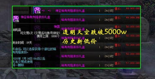 天刀OL礼包黑洞，2026年绝版福利清单与氪金陷阱拆解