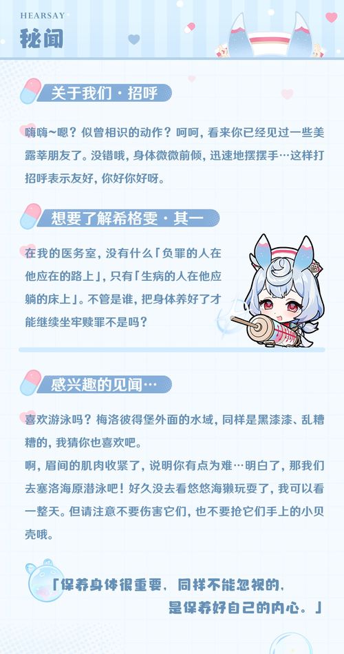 希格雯治疗量溢出？美露莘护士长实战误区大揭秘与配队优化指南