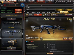 CF巴雷特毁灭真实价格揭秘，2026年最新入手成本与隐藏花费全解析