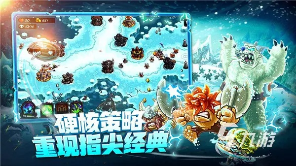 塔防战争游戏2026通关率暴跌至8.7%？揭秘高难波次防御矩阵与资源滚雪球黑科技