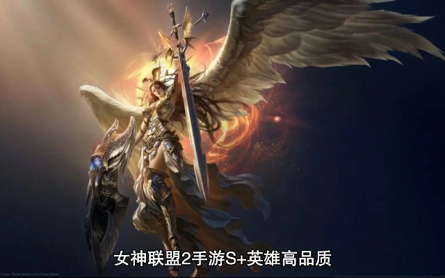 女神联盟好玩吗？2026实测，零氪玩家避坑指南与T0阵容推荐