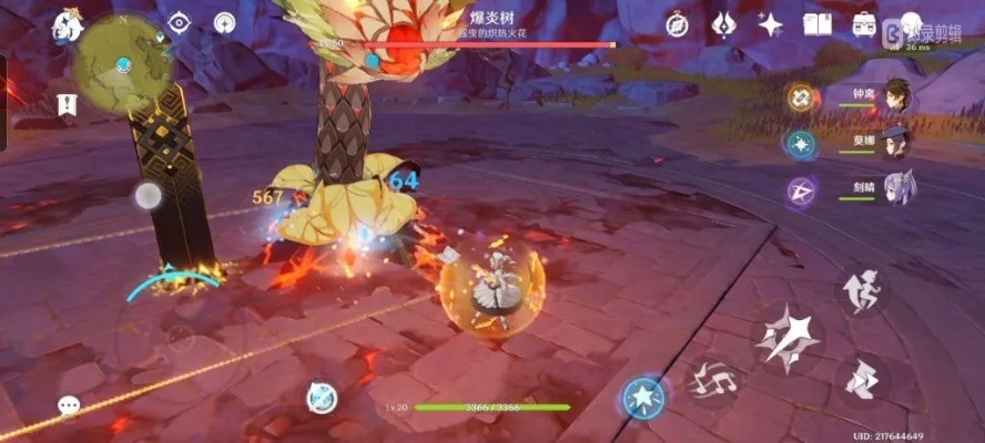 爆炎树位置总找不到？2026最新璃月隐藏BOSS精准坐标+速刷路线全解析