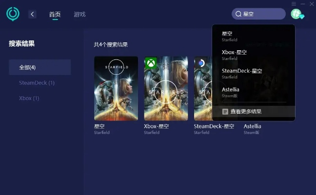 星空极速2.5官方下载地址在哪？2026年正版获取与优化全攻略